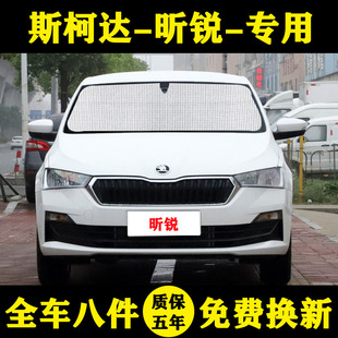 斯柯達昕銳專用遮陽簾汽車遮陽擋防曬隔熱遮陽板車窗簾側窗前檔傘