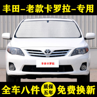 豐田卡羅拉專用遮陽簾遮陽擋防曬隔熱傘汽車遮陽板車窗簾 13款