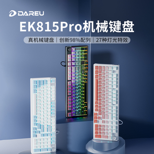 達爾優(yōu)EK815PRO機械鍵盤合金青紅茶軸電競游戲辦公鍵鼠學(xué)生宿舍