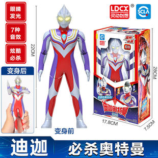 官方正版 迪迦奧特曼玩具聲光可動(dòng)手辦人偶全套模型男孩子生日禮物