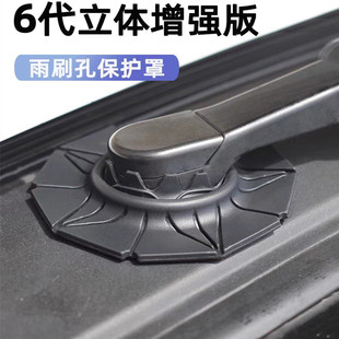 汽車用品防護(hù)套防凍雪落葉堵塞雨刮器蓋防塵立體增強雨刷孔保護(hù)罩