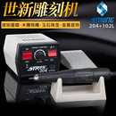 世新204牙機雕刻機小型電動玉石翡翠牙科打磨機核雕木雕玉雕工具