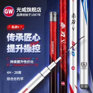 光威赤刃五代碳素臺釣竿手竿釣魚竿鯽魚鯉魚竿超輕28調(diào)4.5 5.4米