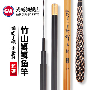 光威 竹山鯽臺釣竿超輕鯽魚竿碳素釣魚桿長節(jié)手竿4.5米5.4米垂釣