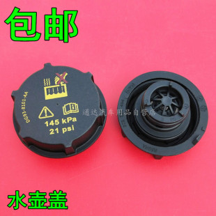 適用于進口福特野馬林肯MKC MKZMKX副水箱蓋副水壺蓋防凍液水箱蓋