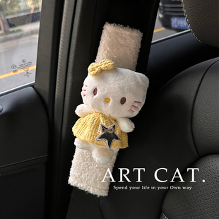 ART 汽車安全帶護(hù)肩套可愛HelloKitty車內(nèi)飾品擺件副駕駛女生 CAT