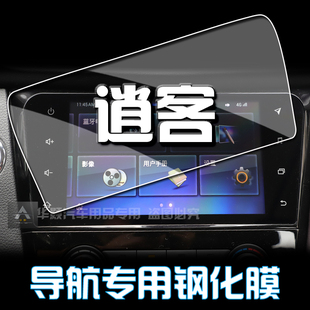 適用23款 日產(chǎn)逍客導(dǎo)航鋼化玻璃貼膜逍客中控液晶屏幕藍(lán)光鋼化貼膜