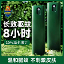 超威驅蚊液防蚊噴霧戶外專用便攜裝 止癢劑非花露水蚊不叮咬蚊怕水
