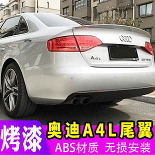 尾翼改裝 適用于09 奧迪a4l原廠款 奧迪A4L尾翼 壓尾定風翼烤漆 25款