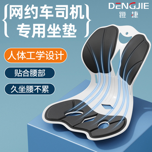 汽車網(wǎng)約車開車司機(jī)護(hù)腰神器專用腰靠座墊靠背靠墊腰墊駕駛員必備