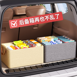 汽車后備箱收納箱車載儲物筐可折疊整理盒車用車內飾用品裝 飾大全