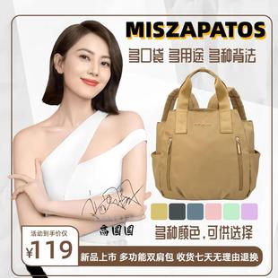 miszapatos正品 樂天雙肩包女休閑背包多口袋大容量包包通勤旅行包
