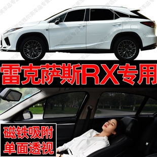 雷克薩斯RX300汽車專用磁吸式 網(wǎng)紗遮陽簾防曬隔熱蚊蟲隱私側(cè)車窗