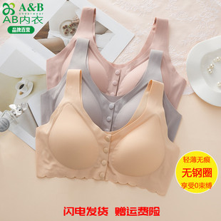 ab內衣文胸女無鋼圈前開扣一片式 無痕隱形透氣睡眠無感胸罩E607