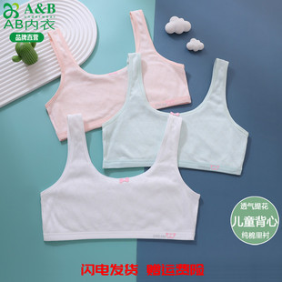 A&B少女文胸一階段9 12歲發育期兒童純棉小背心薄初中生防震內衣