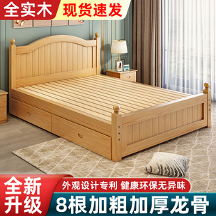 現(xiàn)代簡約實木床1.8米歐式 雙人床主臥1.5家用經(jīng)濟(jì)出租房木床單人床