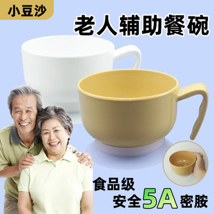 老人防手抖餐具輔助餐碗吃飯神器中風偏癱專用防抖吸盤碗老人用品