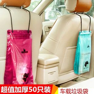 車用垃圾袋汽車掛式 一次性收納袋可封口椅背嘔吐垃圾桶車載清潔袋