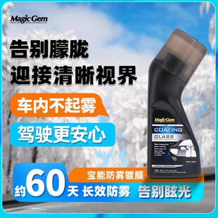 防霧劑防雨劑汽車擋風玻璃防霧噴劑后視鏡眼鏡除霧劑驅水劑通用