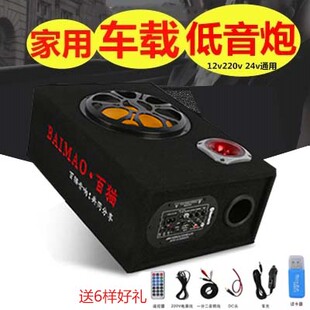 10寸方汽車音響12v24v車載藍牙低音炮插卡超薄音箱220V 百貓5