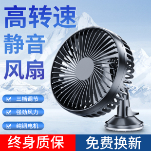 車載風(fēng)扇24v大貨車挖機(jī)工程車鏟車叉車面包車汽車12v通用制冷散熱