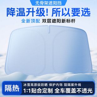 汽車(chē)遮陽(yáng)擋板防曬隔熱遮陽(yáng)簾前擋風(fēng)玻璃小車(chē)窗遮陽(yáng)傘罩 真雙層