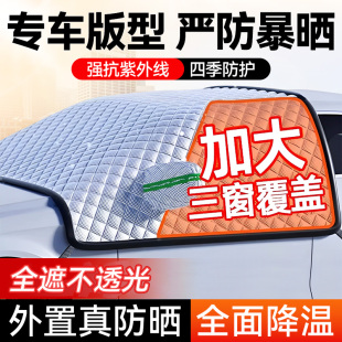 汽車防曬隔熱遮陽前擋車窗遮陽神器遮光板小車擋風玻璃遮陽罩車衣