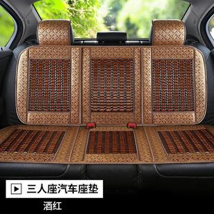 汽車坐墊后排三人座夏季 竹片麻將涼墊單片通用座墊套夏天涼席