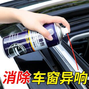 汽車車窗潤滑劑油車門電動升降玻璃異響消除天窗軌道脂清洗劑專用