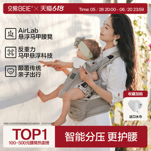 貝易腰凳嬰兒背帶二合一寶寶六個月以上輕便夏季 抱娃 輕薄透氣四季