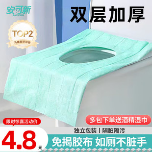 安可新一次性馬桶坐便墊子產(chǎn)婦旅行酒店專用全覆蓋便攜式 獨立包裝