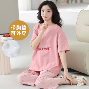 女士自帶胸墊一體家居服大碼 睡衣套裝 寬松學生可愛可外穿 短袖 夏季
