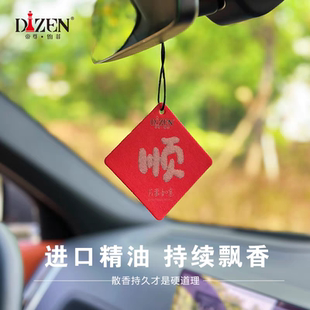 帝尊鉑菲車載香片汽車香水掛件邂逅梔子花香薰淡香除異味車內(nèi)香卡