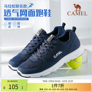 子網(wǎng)鞋 跑鞋 透氣鞋 輕便軟底跑步鞋 駱駝戶外運(yùn)動(dòng)鞋 鞋 男 飛魚