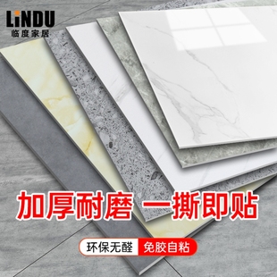 PVC免膠自粘地板貼加厚耐磨防水塑膠地磚貼紙仿瓷磚地面翻新改造