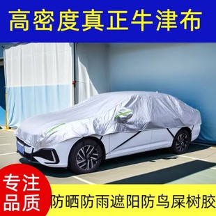 汽車車衣大半罩防曬防雨擋雪霜隔熱遮陽車頂蓋車布加厚牛津布四季
