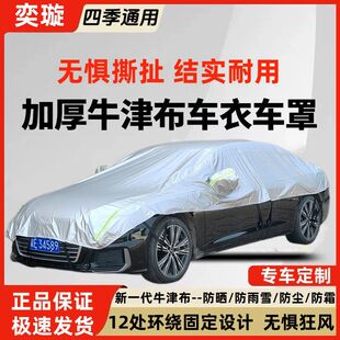 汽車車衣大半罩防曬防雨隔熱防雪遮陽套車頂蓋布四季 通用牛津布罩