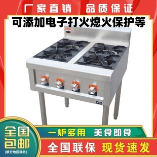煲仔爐商用燃氣灶四六八眼燃氣爐灶飯店2468多頭麻辣燙煤氣砂鍋灶