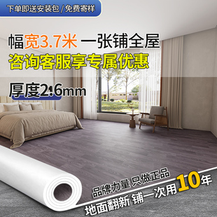 3.7米寬地板革水泥地直接鋪加厚耐磨pvc地板貼自粘家用防水地墊