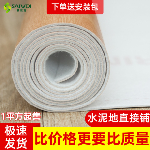 地板革塑膠墊加厚耐磨防水泥地直接鋪PVC翻新改造家用自粘地板貼