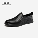 男真皮軟底舒適一腳蹬套腳爸爸鞋 AOKANG奧康春秋季 商務(wù)休閑皮鞋