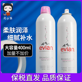 法國(guó)Evian依云天然礦泉水大噴霧補(bǔ)水保濕 化妝護(hù)膚爽膚水控油400ml