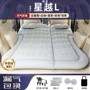 適用于吉利星越L車載床墊氣墊床后備箱睡墊自動充氣折疊露營神器