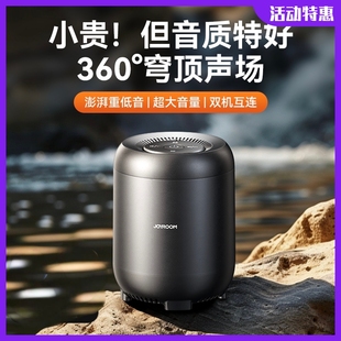 機樂堂藍牙音箱手機電腦無線音響戶外便捷兩臺互連立體聲重低音炮