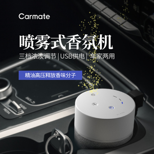 日本快美特車載USB自動香薰噴霧機香氛器汽車香水車家兩用高級感