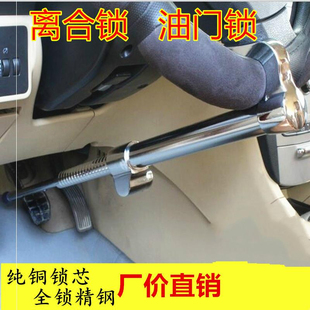 多功能伸縮式 防盜專用鎖具汽車大貨車方向盤鎖離合鎖剎車油門鎖