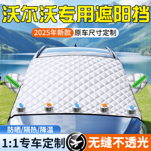 適用沃爾沃XC60 XC90新能源汽車遮陽簾前擋風玻璃防曬隔熱傘 XC40