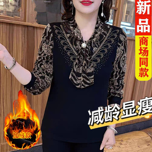 中年媽媽遮肚子顯瘦氣質小衫 長袖 燙鉆加絨女提花蕾絲打底衫 秋冬季
