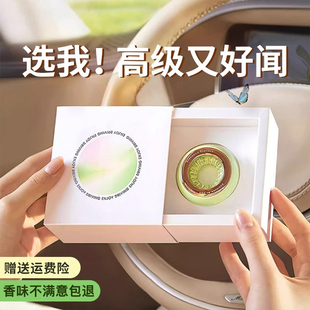 諾印車載香薰2025新款 持久留香固體汽車香水氛出風口車內掛件女士