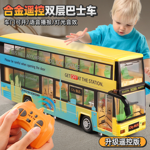 遙控公交車玩具大號合金雙層巴士玩具車模型兒童公共汽車大巴男孩